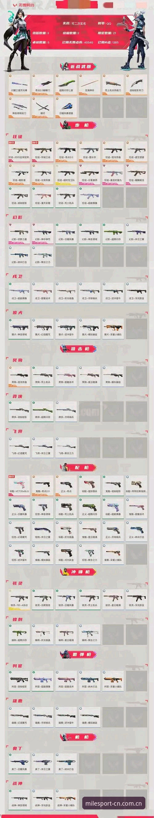 米乐官方中文站APP下载评测：年度编录版VS替代站，哪个更值得装？