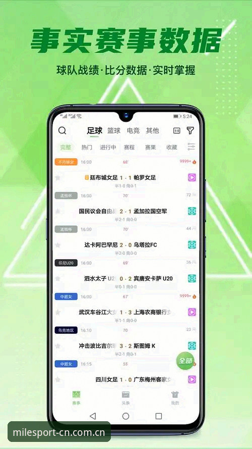米乐体育平台最新动态：官方中文站APP下载评测必备要点全解析